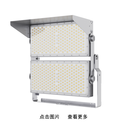 500-2000W 大功率户外照明模组灯具外壳套件 &nbsp;球场 广场 工程照明 体育照明