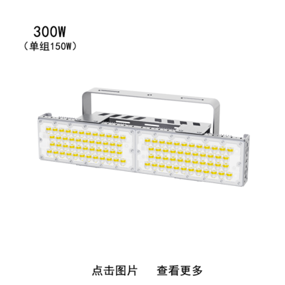 300-600W 匹克球场灯具外壳套件 &nbsp;大功率户外照明 体育照明 工程照明