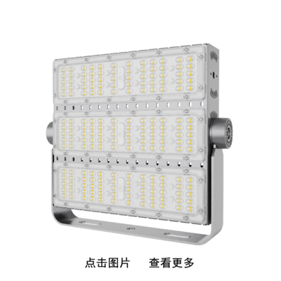 50-300W 大功率户外照明模组灯具外壳套件 球场照明 广场照明 &nbsp;工程照明 庭院照明