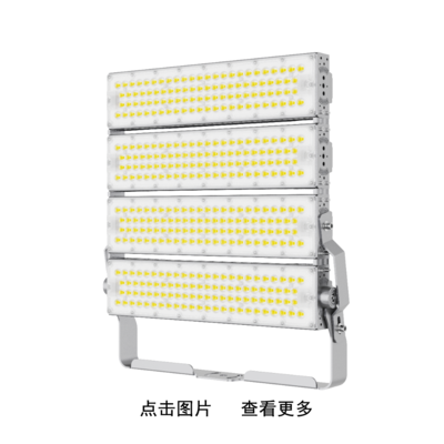 300-1800W大功率户外照明模组灯具外壳套件 球场 广场 工程照明 体育照明